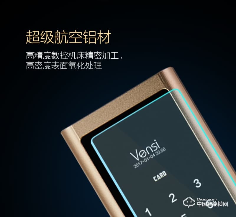 阿波羅智能鎖 智能家用門鎖 防盜門指紋密碼鎖