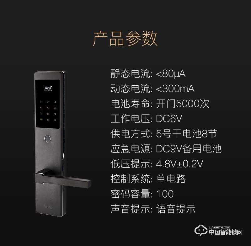 阿波羅智能鎖 智能家用門鎖 防盜門指紋鎖密碼鎖