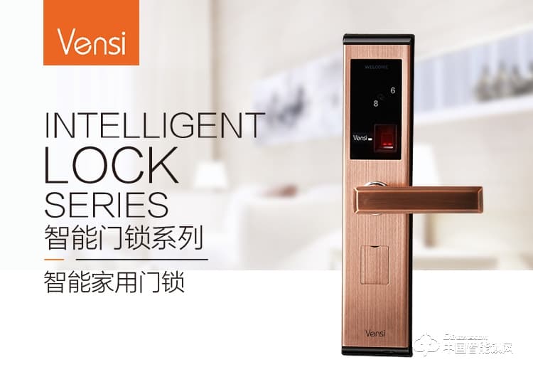 阿波羅智能鎖 家用智能指紋鎖 防盜門智能密碼鎖