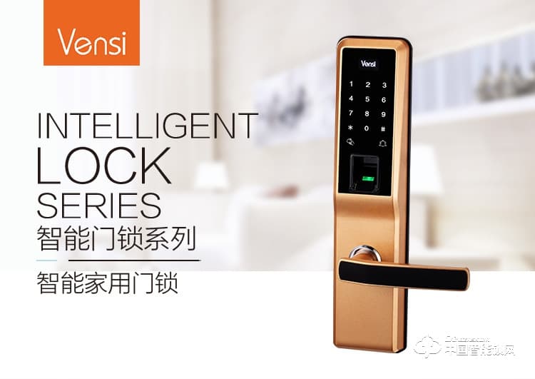 阿波羅智能鎖 防盜門智能指紋鎖 直板電子密碼鎖