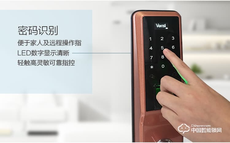 阿波羅智能鎖 紅古銅指紋鎖 家用直板電子密碼鎖