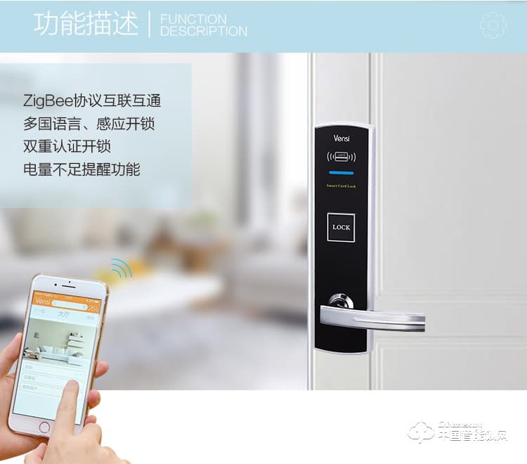 阿波羅智能鎖 智能酒店刷卡鎖 高端酒店防盜刷卡鎖