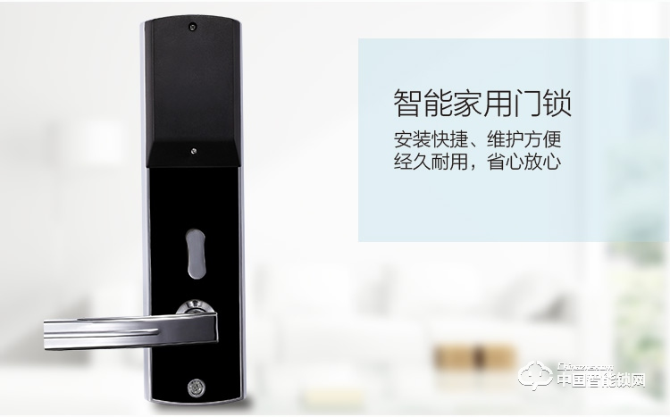 阿波羅智能鎖 智能酒店刷卡鎖 高端酒店防盜刷卡鎖