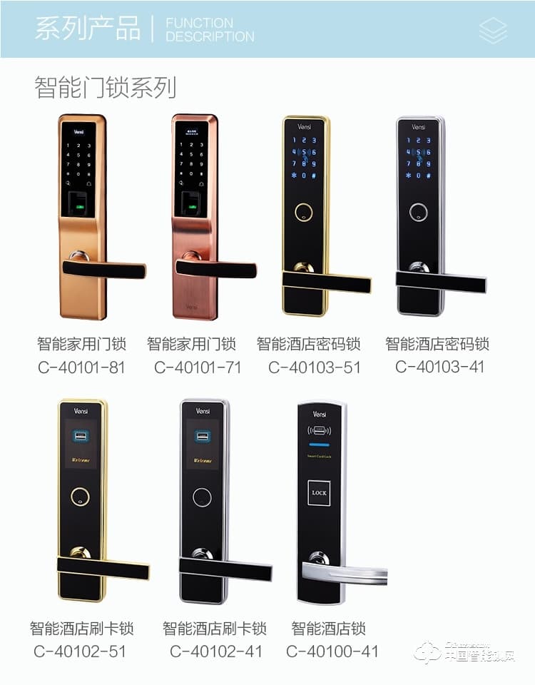 阿波羅智能鎖 智能酒店刷卡鎖 高端酒店防盜刷卡鎖