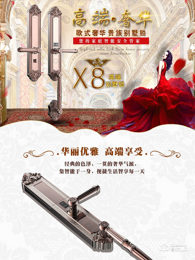 皇家金盾指紋鎖 X8高端別墅指紋鎖云智能鎖