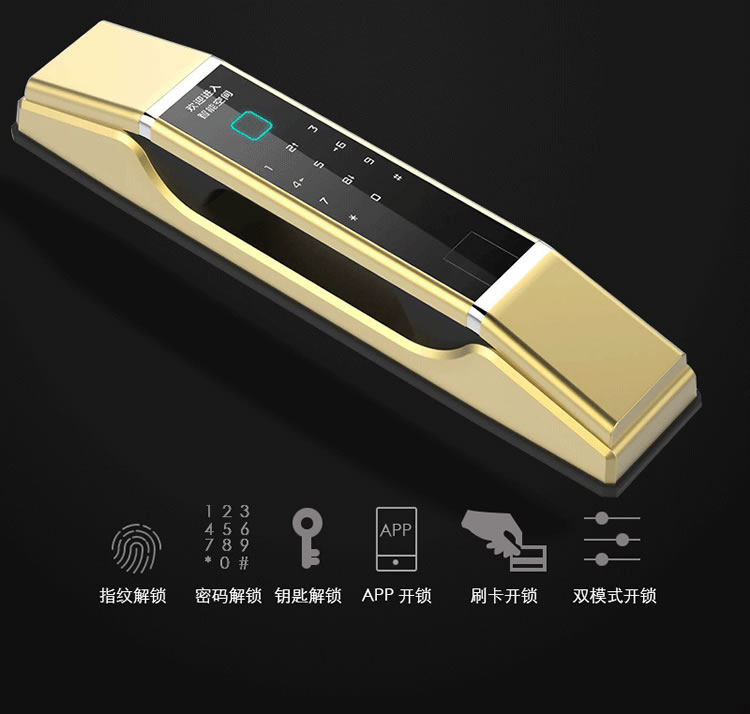 皇家金盾智能鎖 Q1家用智能門鎖推拉式開鎖