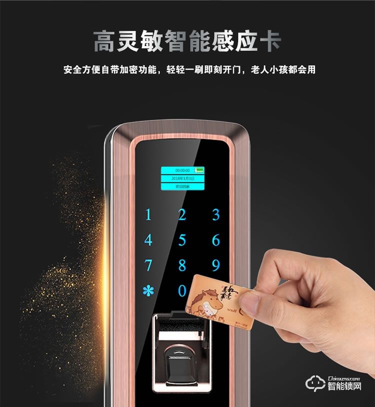 皇家金盾智能鎖 X2家用防盜門(mén)鎖電子鎖