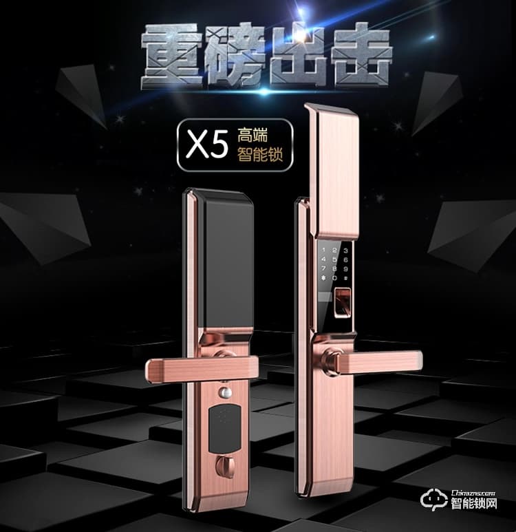 皇家金盾指紋鎖 X5滑蓋指紋鎖云智能鎖指紋密碼鎖
