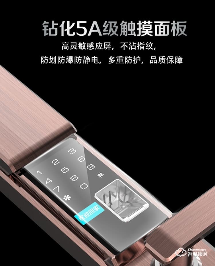 皇家金盾指紋鎖 X5滑蓋指紋鎖云智能鎖指紋密碼鎖