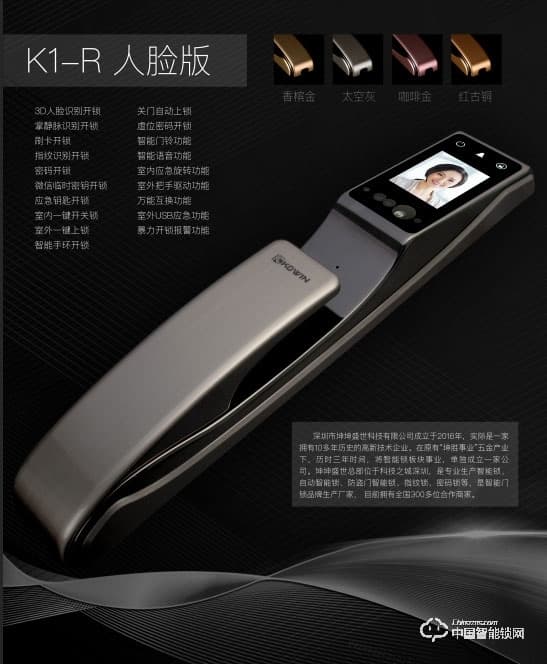 坤坤智能鎖 人臉識別智能鎖 防盜門電子密碼鎖K1