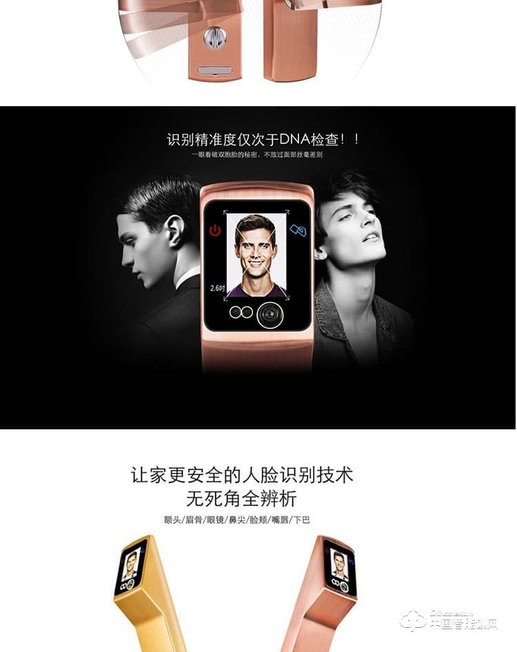 范斯洛克智能鎖 第一代人臉識別智能鎖 防盜密碼鎖