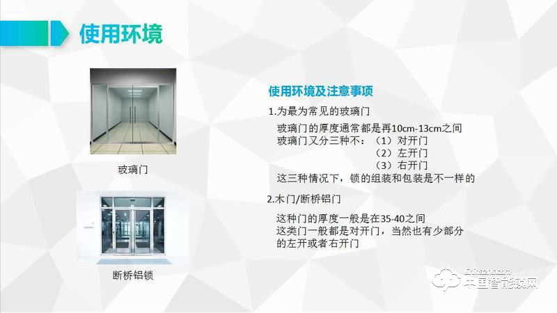 埃菲斯智能鎖 辦公室指紋鎖 玻璃門電子密碼鎖