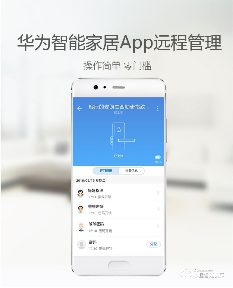 西勒奇指紋鎖 SC201V華為智能家居HiLink定制鎖
