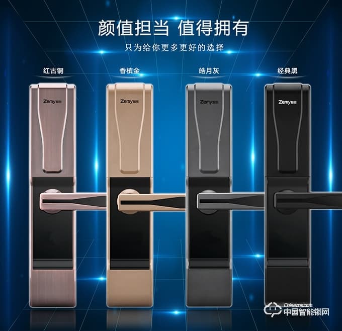 智密智能鎖 滑蓋指紋鎖 家用防盜門電子鎖H6