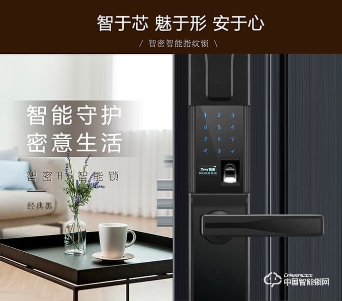 智密智能鎖 經(jīng)典黑滑蓋指紋鎖密碼鎖刷卡鎖H6
