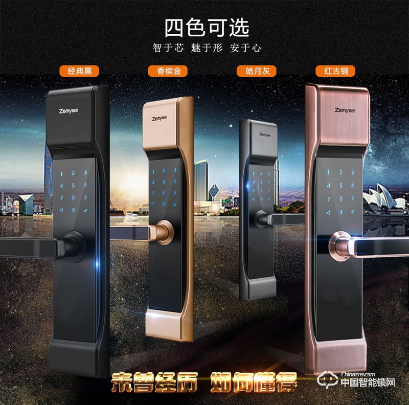 智密智能鎖 經(jīng)典黑小滑蓋指紋鎖 家用防盜密碼鎖F6