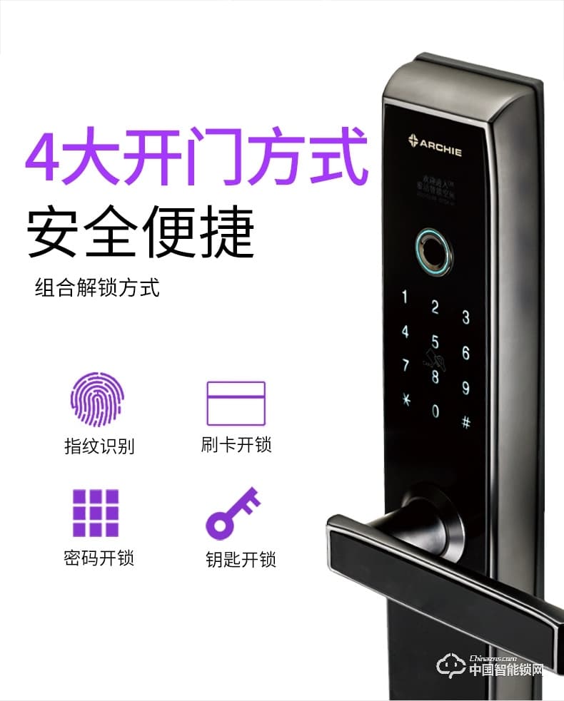 雅潔指紋鎖 AJ2041-02新款阿里智能磁卡密碼鎖