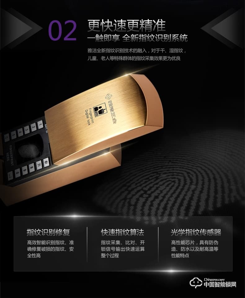 雅潔智能門鎖 AJ1021-01防盜大門密碼鎖戶外家用