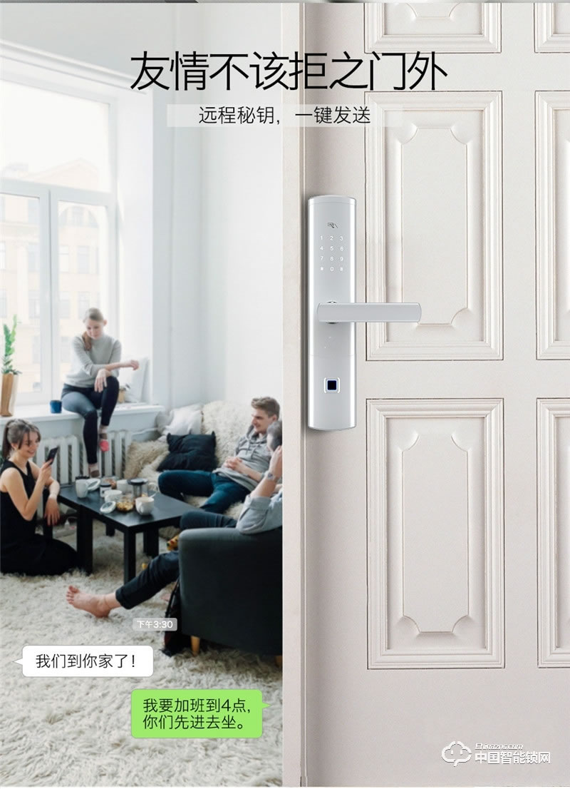 美蒙森智能鎖 智能電子密碼鎖 遠(yuǎn)程開鎖