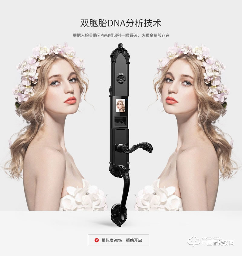 茵朗智能鎖 人臉識(shí)別智能鎖EF18