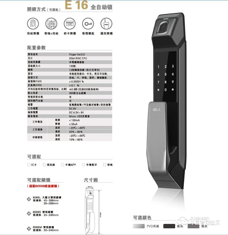 茵朗智能鎖 家用推拉式指紋鎖 防盜門密碼鎖