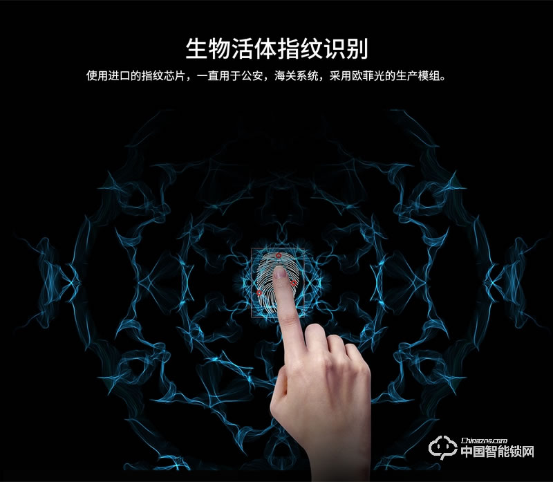 茵朗智能鎖 直板指紋密碼鎖