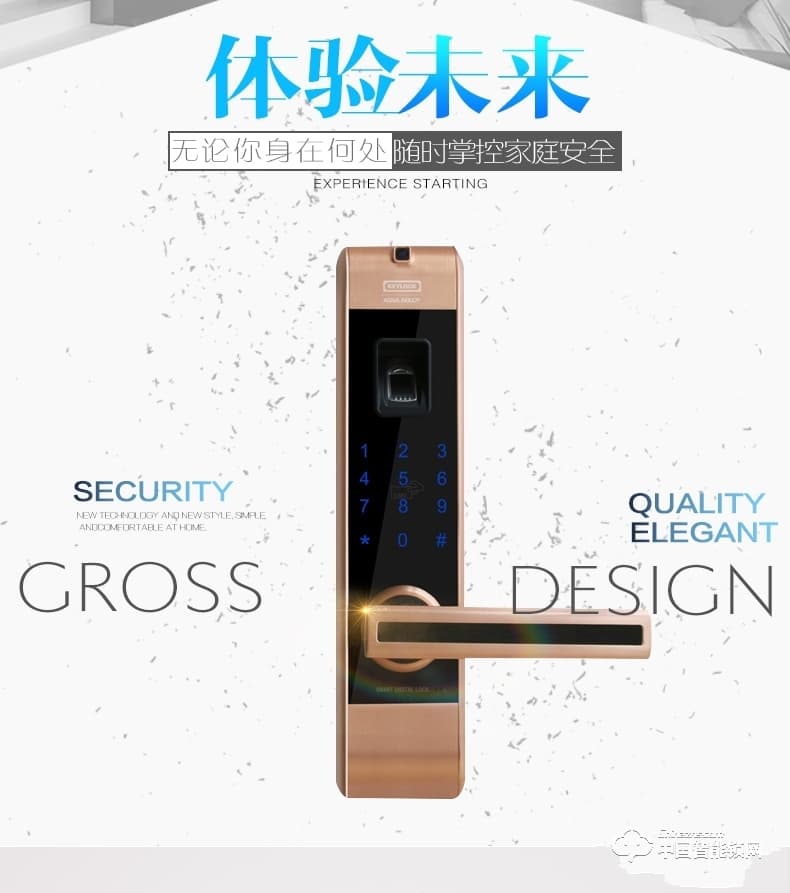 第吉爾指紋鎖 313微信控制智能密碼鎖