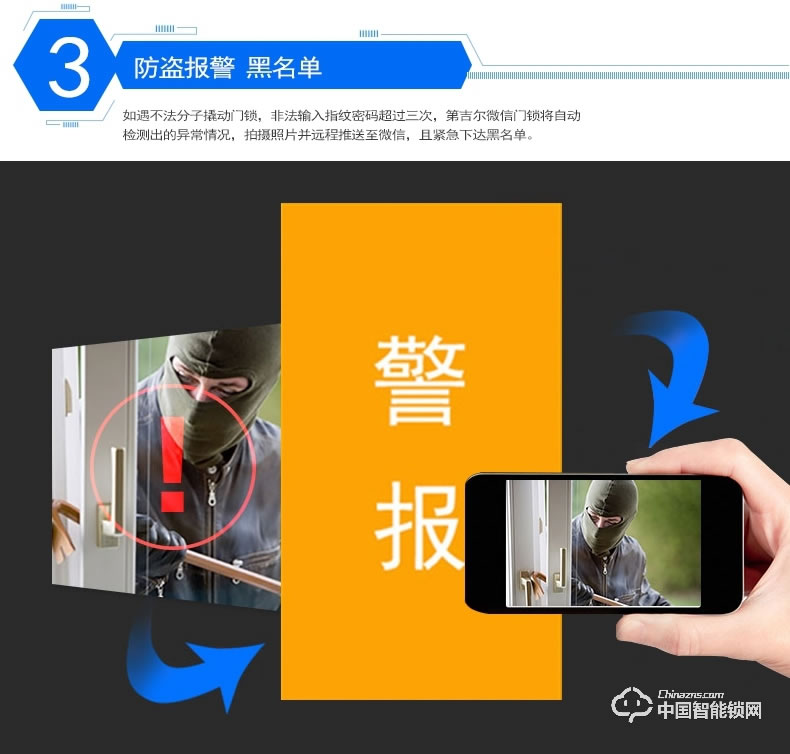 第吉爾指紋鎖 313微信控制智能密碼鎖