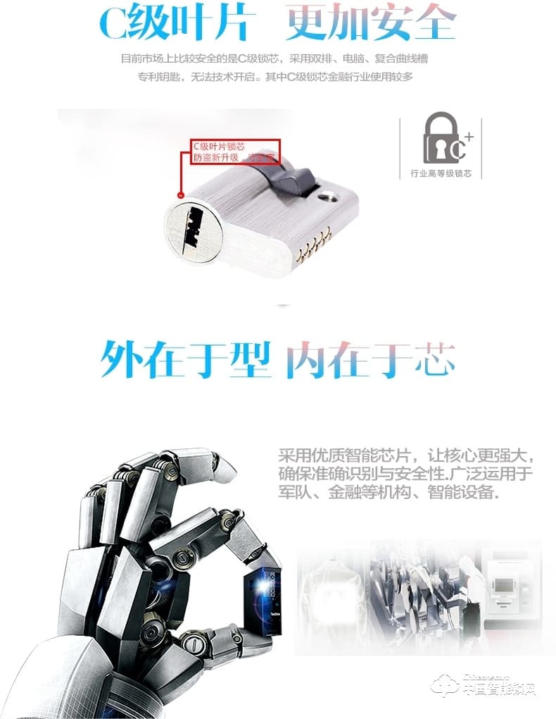 第吉爾指紋鎖 313微信控制智能密碼鎖