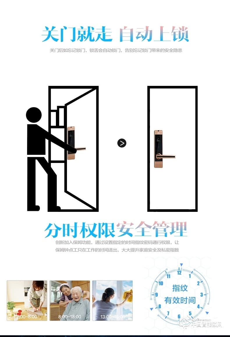 第吉爾指紋鎖 313微信控制智能密碼鎖