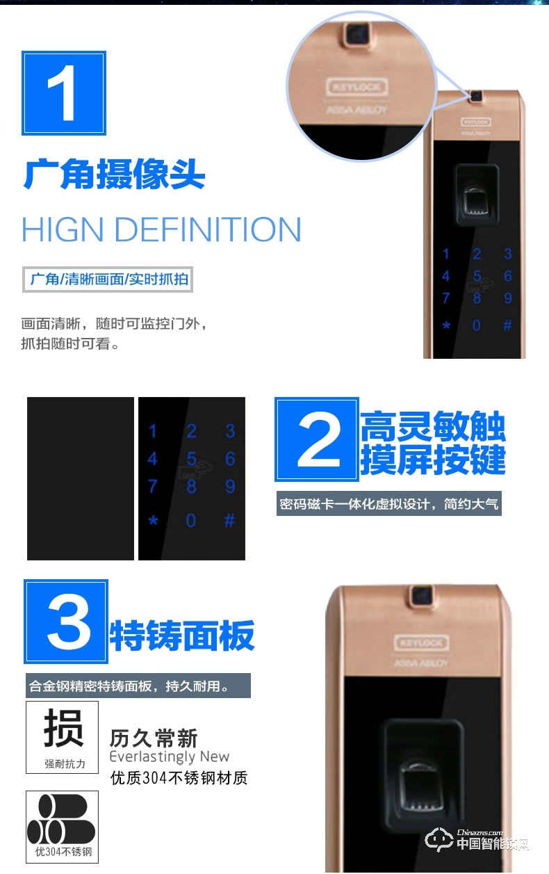 第吉爾指紋鎖 313微信控制智能密碼鎖