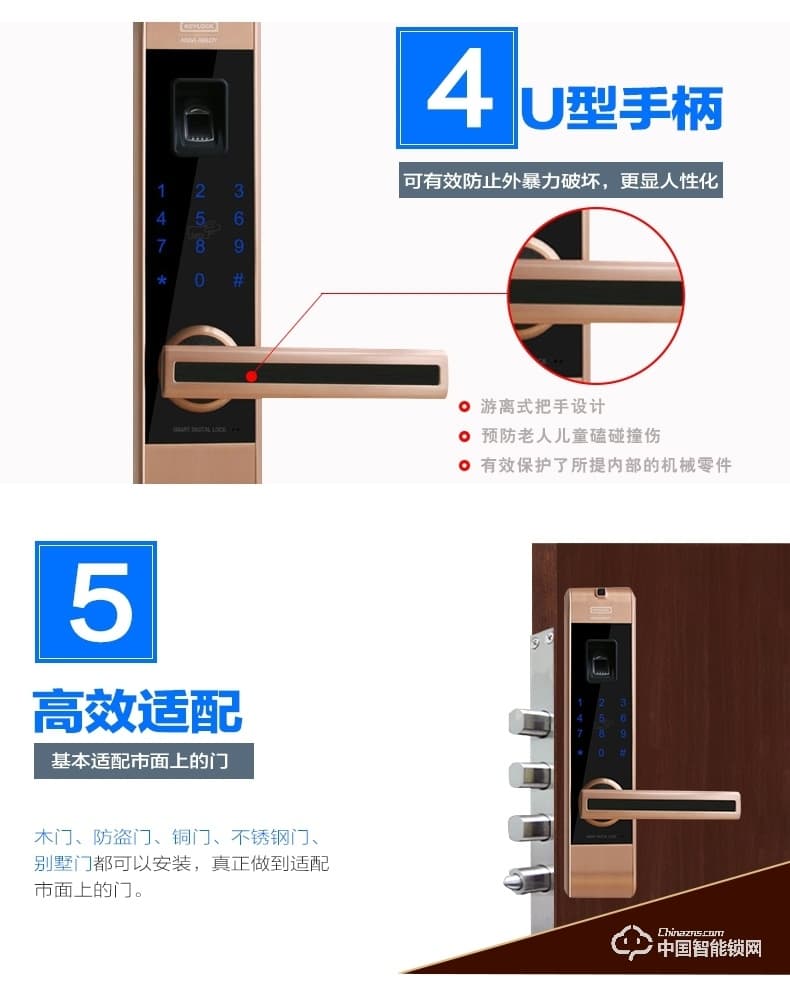 第吉爾指紋鎖 313微信控制智能密碼鎖