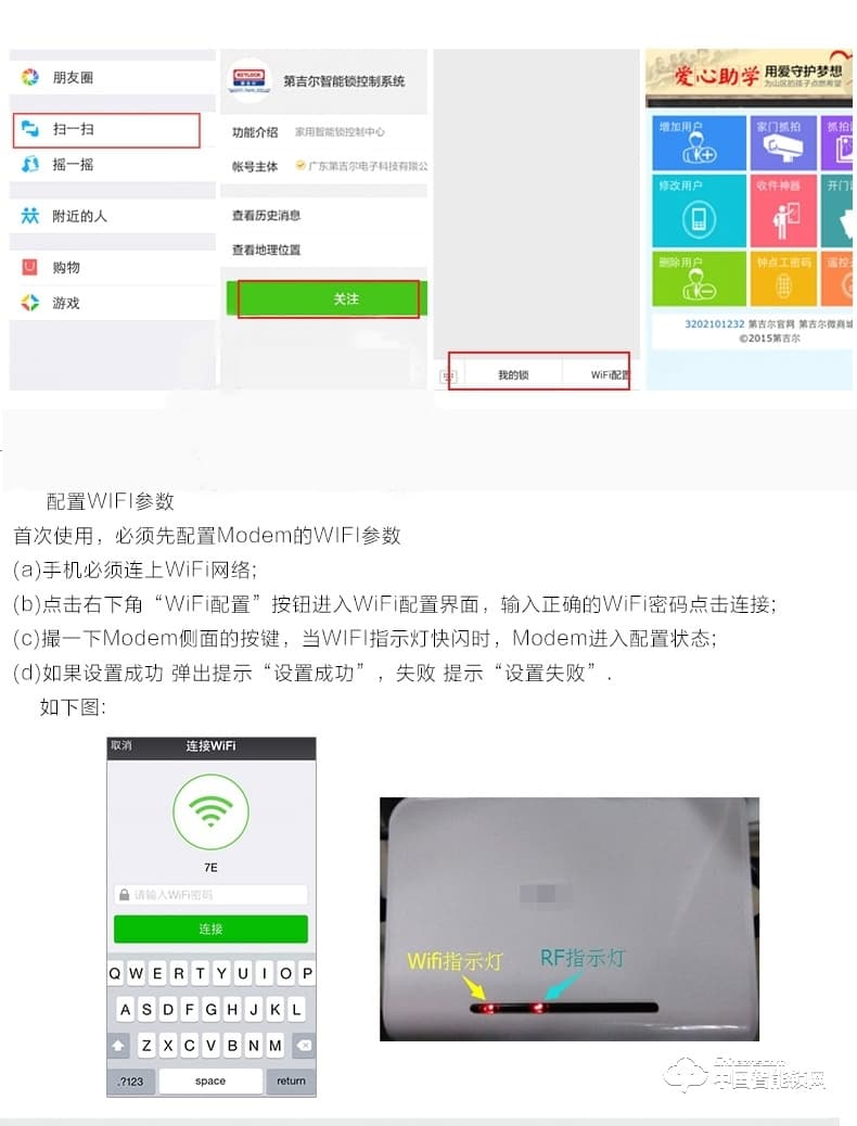 第吉爾指紋鎖 313微信控制智能密碼鎖