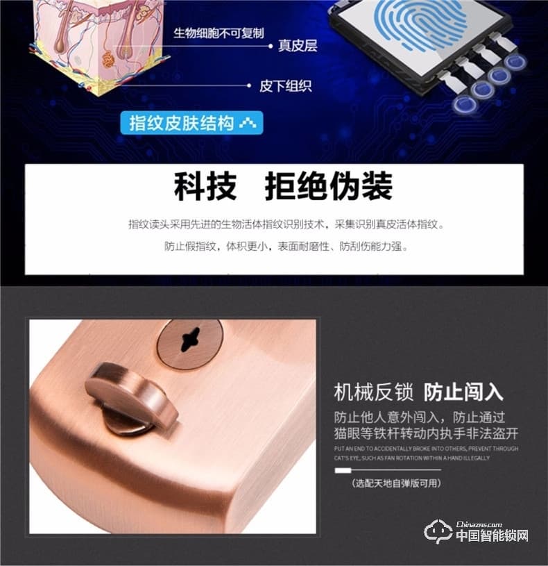 第吉爾指紋鎖 家用通用智能門鎖電子感應(yīng)鎖