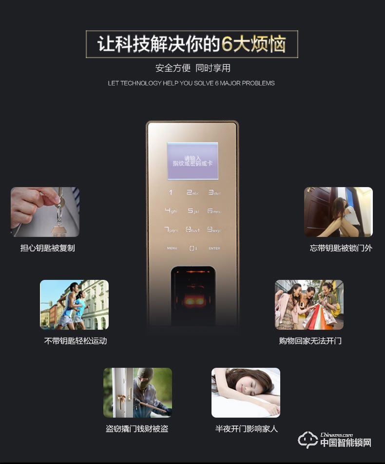 松下指紋鎖 M680F防撬報(bào)警刷卡鎖