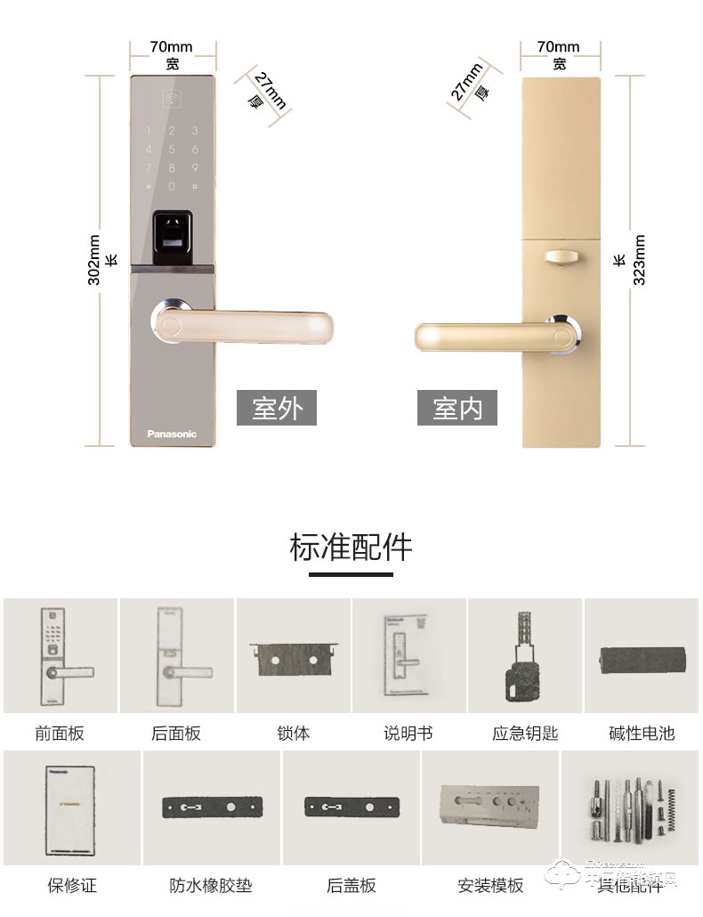 松下指紋鎖 V-M683w防盜門鎖智能電子鎖