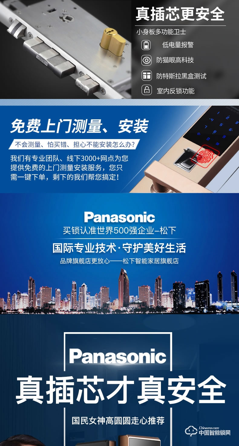 松下指紋鎖 密碼鎖感應酒店賓館王力鎖