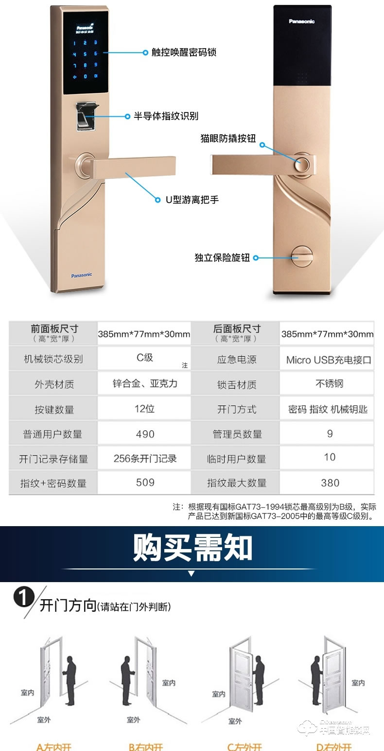 松下指紋鎖  V-N610CL語音提示智能鎖