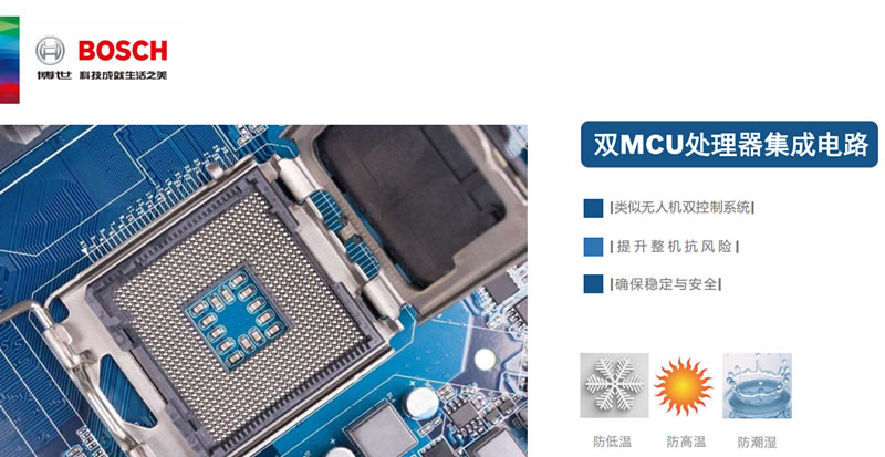 博世（bosch）智能鎖 EL800全面版設計指紋密碼鎖