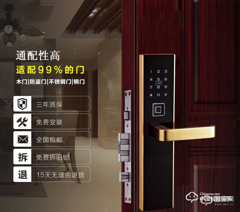 摩力指紋鎖 117C99-C不銹鋼鎖體智能鎖