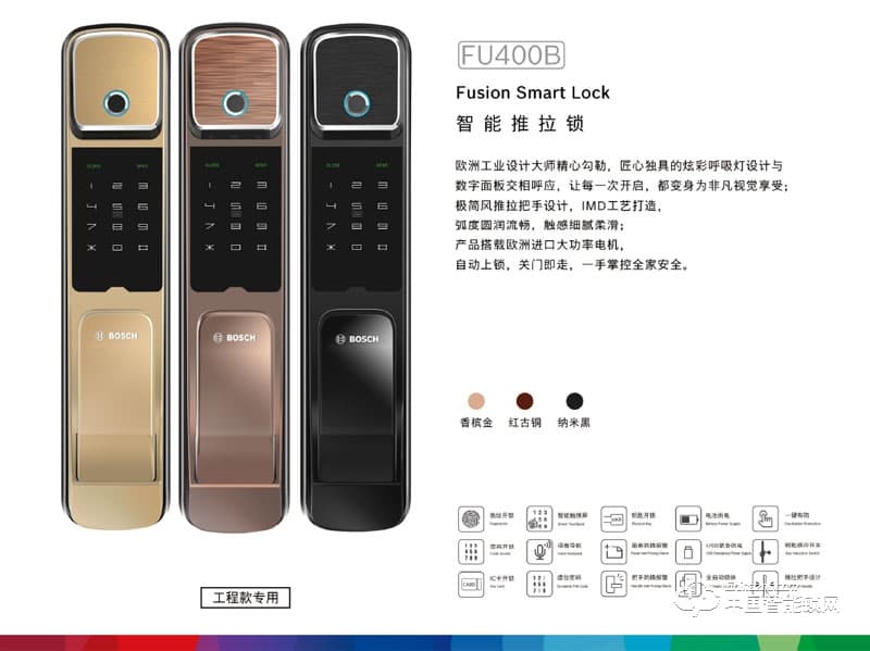 博世（bosch）智能鎖 FU400B智能推拉式指紋鎖密碼鎖