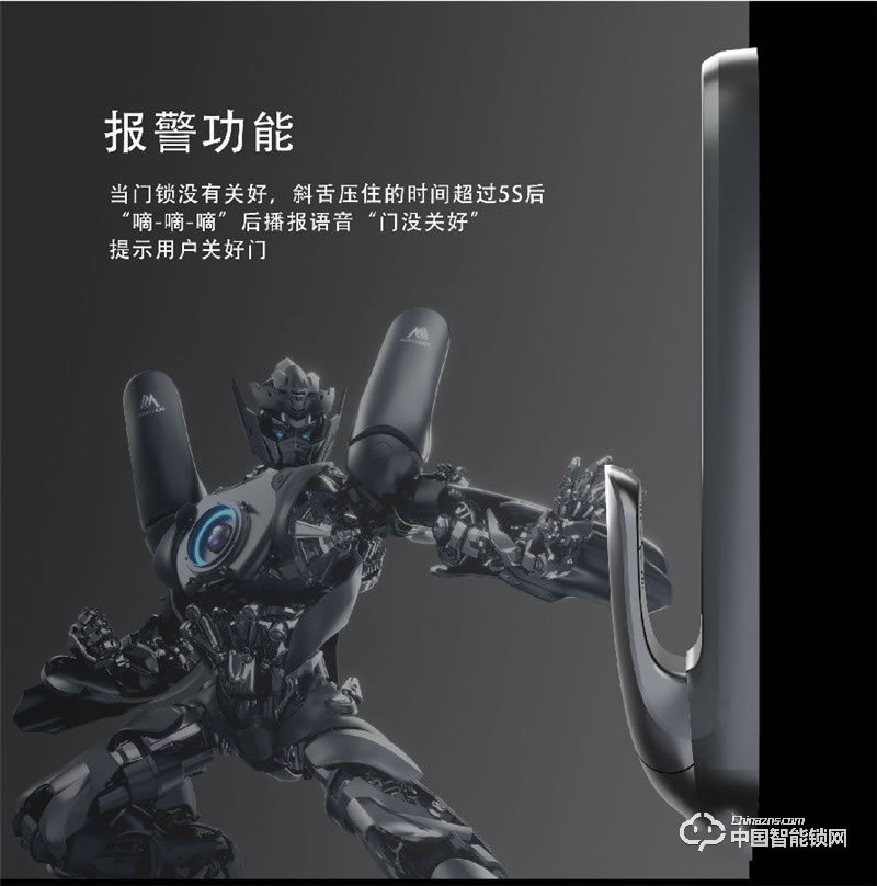 摩力指紋鎖 A8家用智能密碼手機APP鎖