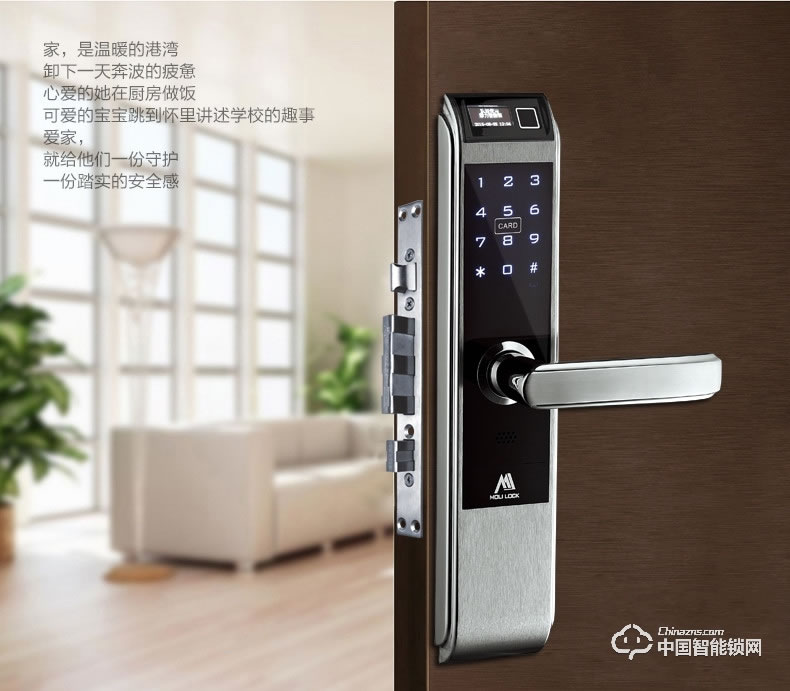 摩力指紋鎖 C138滑蓋智能指紋密碼鎖