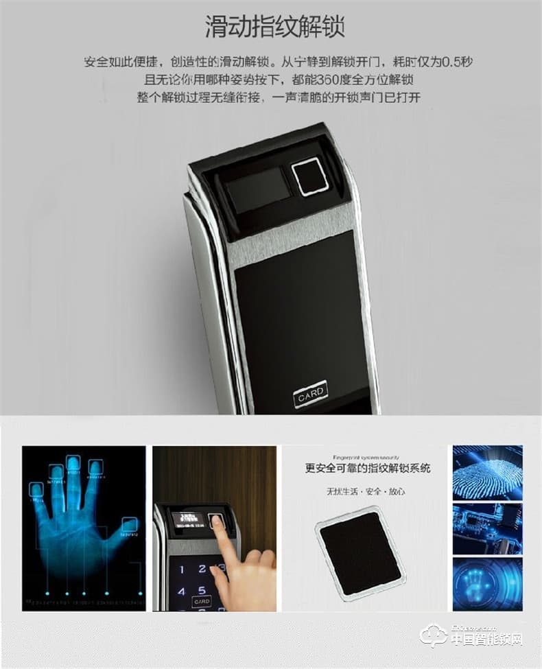 摩力指紋鎖 C138滑蓋智能指紋密碼鎖