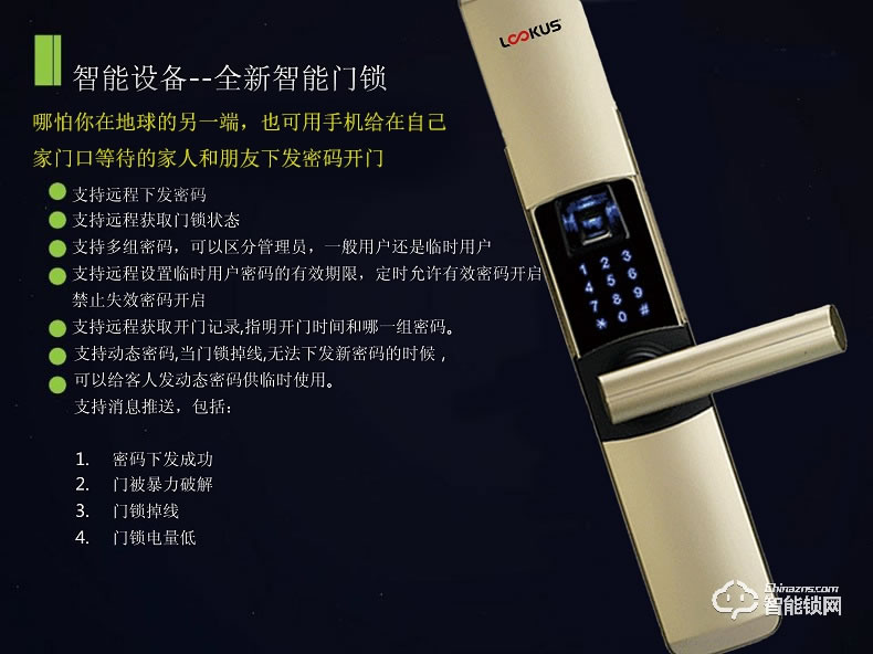 銘港物聯(lián)智能鎖 經(jīng)濟(jì)版智能指紋密碼門鎖套餐