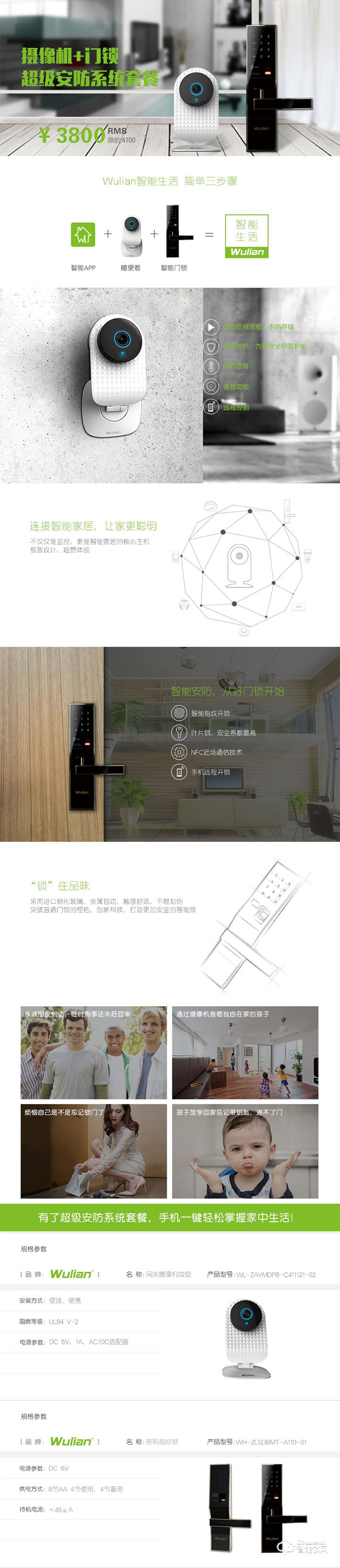 銘港物聯(lián)智能鎖 南京物聯(lián)智能鎖套裝