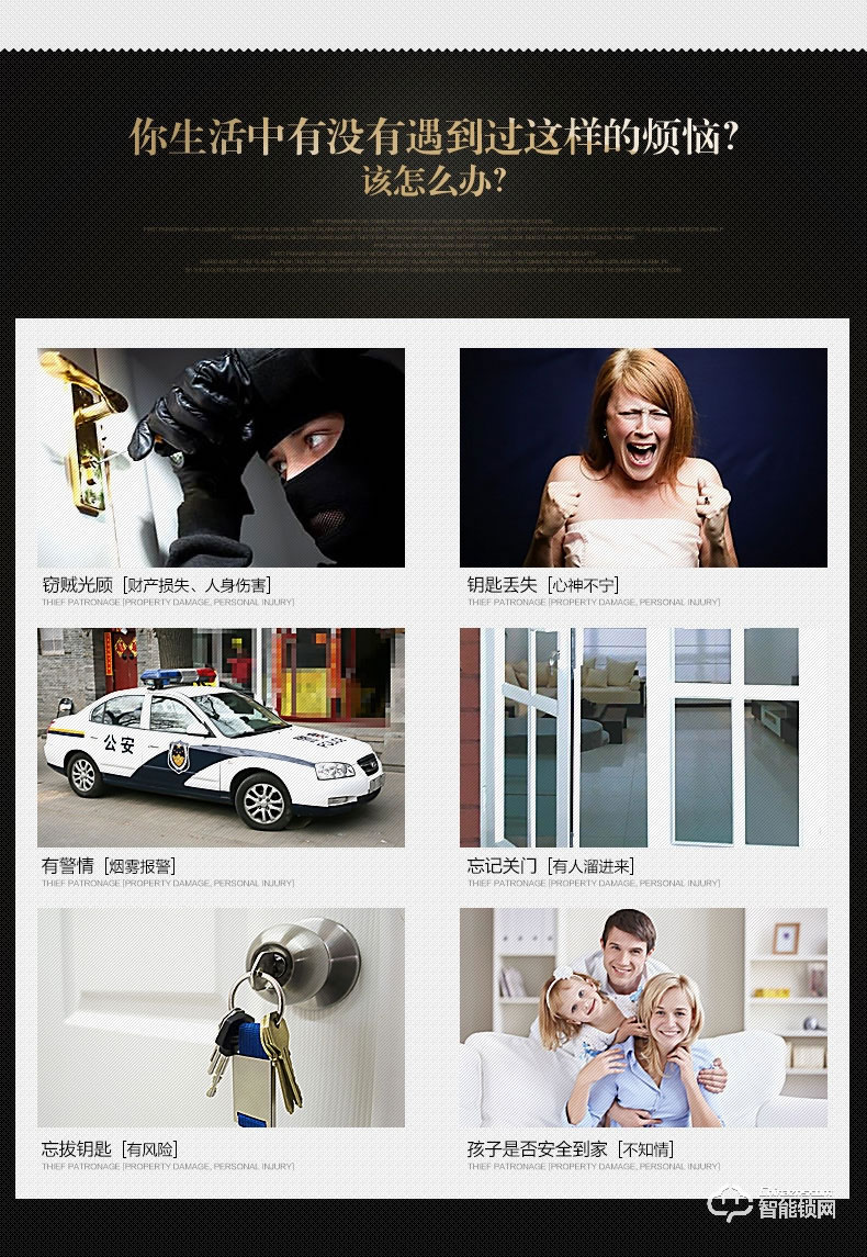 銘港物聯(lián)智能鎖 黑金剛智能指紋密碼門鎖套餐