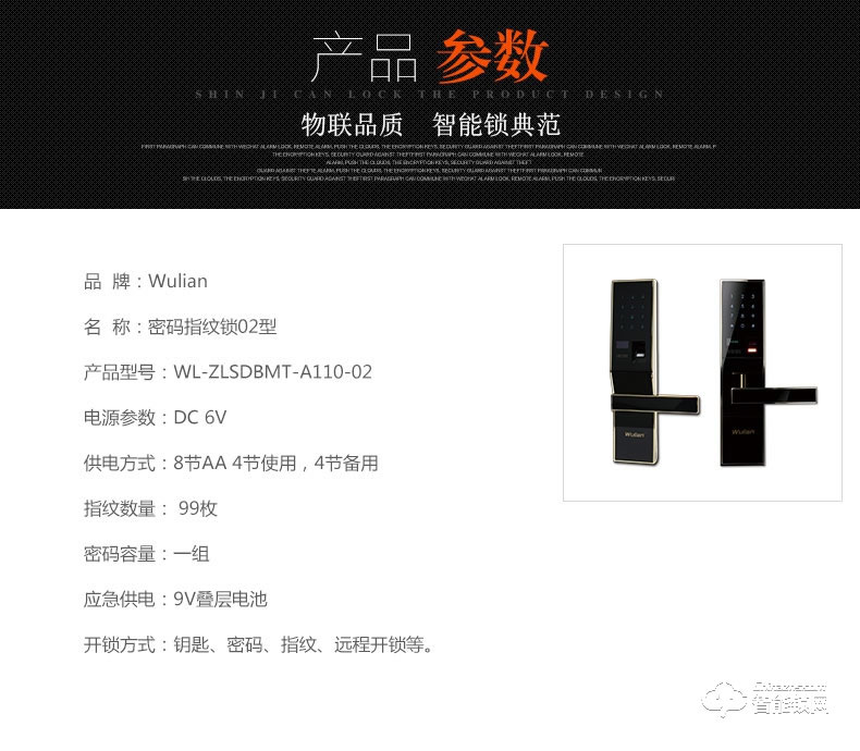 銘港物聯(lián)智能鎖 黑金剛智能指紋密碼門鎖套餐