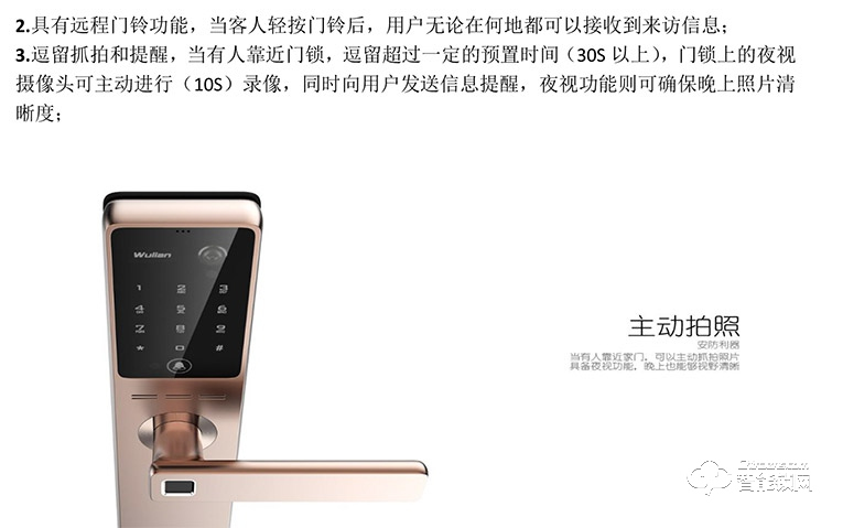 銘港物聯(lián)智能鎖 南京物聯(lián)可視智能門鎖