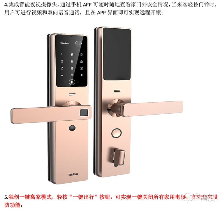 銘港物聯(lián)智能鎖 南京物聯(lián)可視智能門鎖